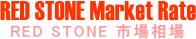 RED STONE Market Rate - RED STONE 市場相場
